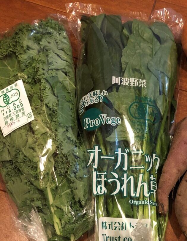 オーガニック野菜